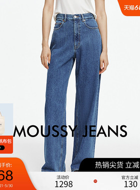 moussy 春季休闲丹宁风牛仔裤010HSA11-2311
