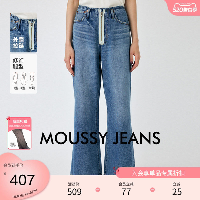 moussy 夏季复古港风设计感拉链阔腿牛仔裤010HA211-