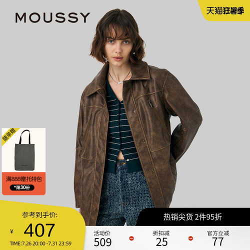 moussy 春季美式街头风随性做旧皮衣外套女010HAK30-0301