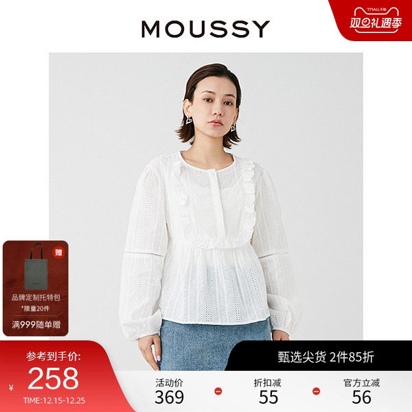 MOUSSY 法式甜美森系木耳边长袖衬衫女028HSZ30-04