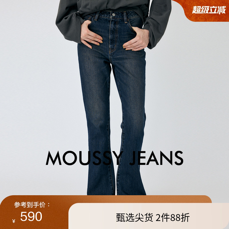 moussy 秋季新品复古做旧微喇裤棉质毛边牛仔裤010HAH11-6361