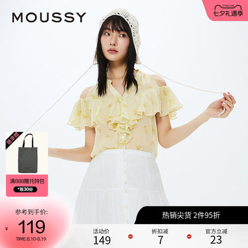 moussy法式优雅森系碎花露肩衬衫