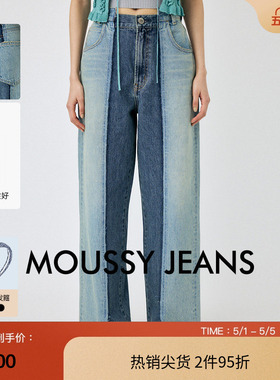 MOUSSY 春季撞色拼接不规则直筒牛仔裤女010HSJ11-0490