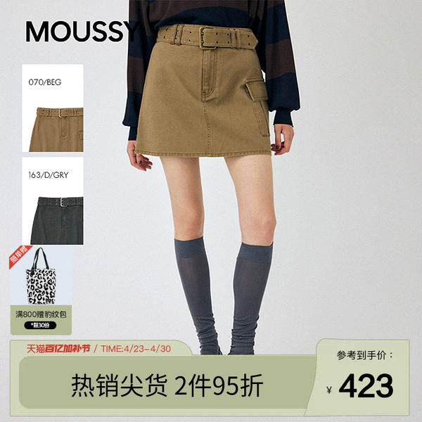 moussy 春季甜酷辣妹风A字大口袋半身短裙010IA431-2011