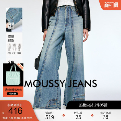 moussy 春季小众设计感解构阔腿裤牛仔裤女010HA611-4951