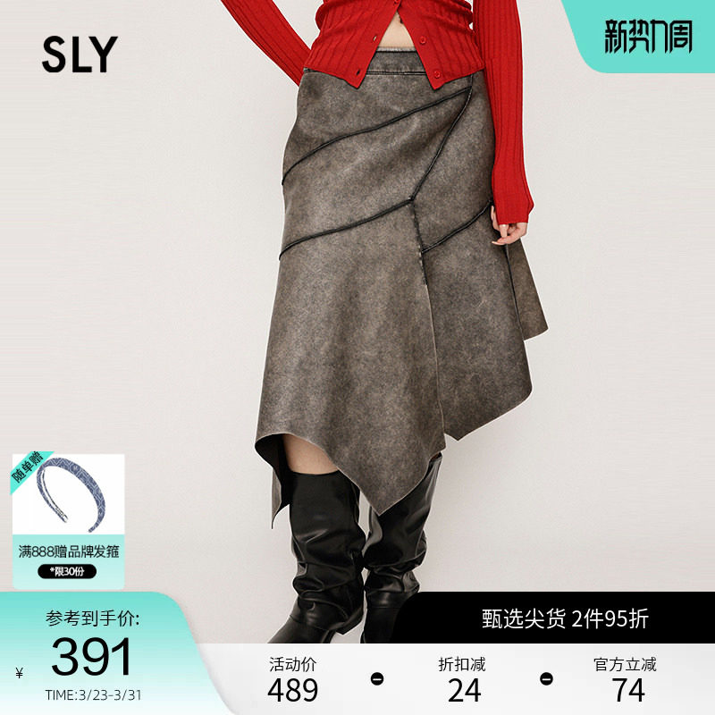 SLY 春季艺术流浪风不规则设计鱼尾半身裙030ISZ31-02