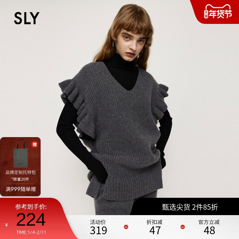 SLY奥莱春季v领气质荷叶边袖设计感马甲针织衫030FAY70-1920