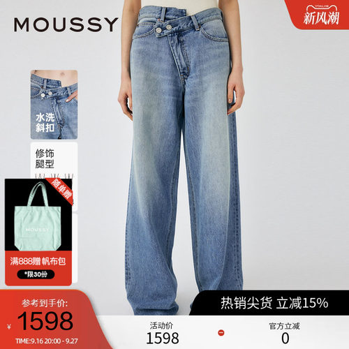 宽松阔腿斜扣MOUSSY慵懒复古A版