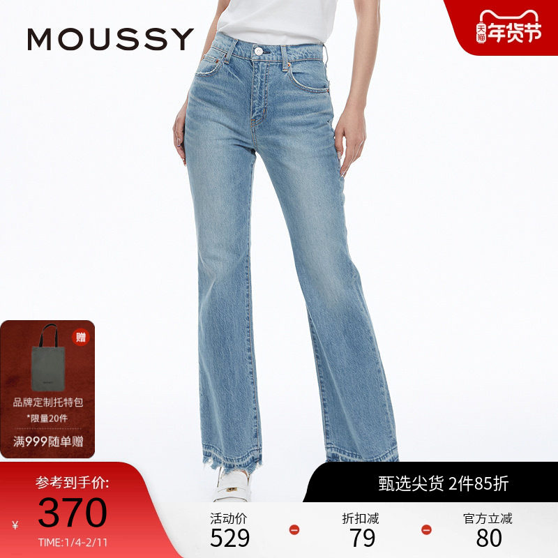 MOUSSY 春季新品休闲通勤风磨损毛边直筒牛仔裤028HSA12-1231