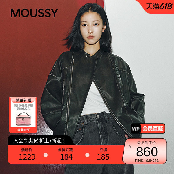 moussy 春季街头潮酷风口袋拉链皮衣外套女028IAA30-1027