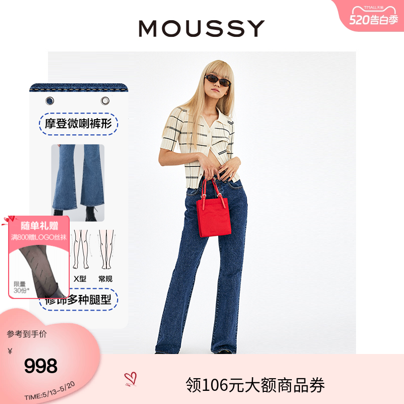 Moussy 春季高腰修身通勤休闲微喇牛仔裤女010GSA12-1630