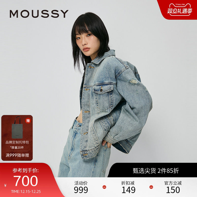moussy 秋季新品美式街头风做旧水洗牛仔外套女010HAS1