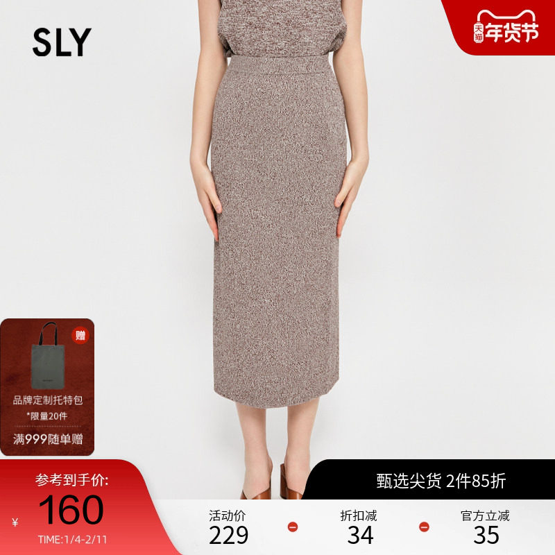 SLY 春季气质通勤风开叉针织包臀裙半身裙030GSL71-51