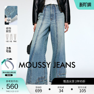 女010HA611 moussy 牛仔裤 小众设计感解构阔腿裤 4951 春季