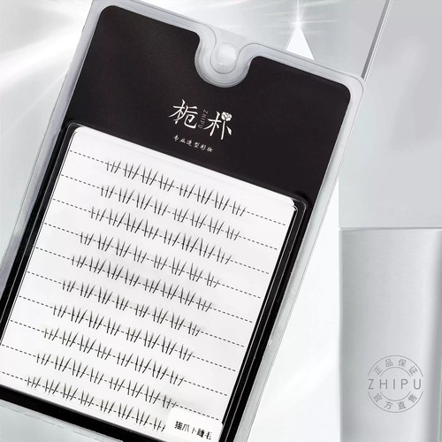 栀朴猫爪爪下睫毛手勒鱼线梗进口高品质柔软纯手工自然下睫毛