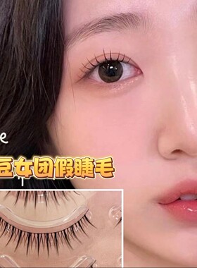 极细青丝细黑梗！兔奶奶M126韩系妆容女团白开水纯欲假睫毛仙子毛