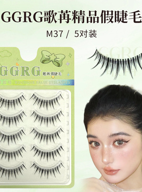 M37 GGRG歌苒假睫毛升级小恶魔浓颜系睫毛透明梗一片式睫毛仿真