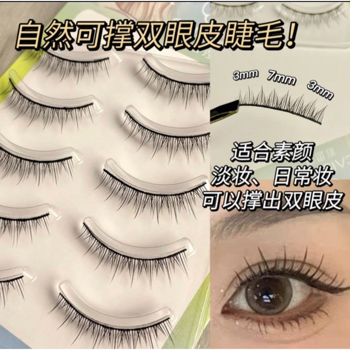 彩思秀R1硬梗可撑双眼皮睫毛贴假睫毛女自然浓密整条小恶魔,彩妆/香水/美妆工具,假睫毛,淘宝优惠券,粉丝福利购,淘宝优惠卷