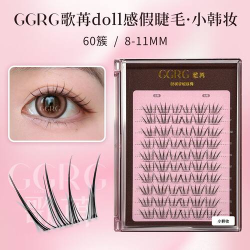 GGRG歌苒假睫毛【小韩妆】韩系束感假睫毛自然仿真爱豆假睫毛
