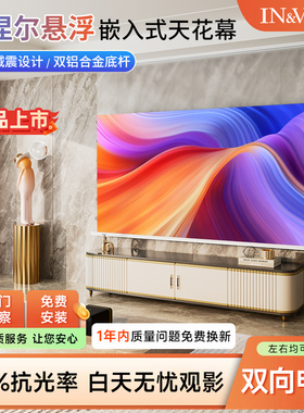 英微投影幕布嵌入式隐藏式天花幕100寸120寸电动拉线菲涅尔抗光幕布家用高清4K自动升降投影仪屏幕客厅投影布