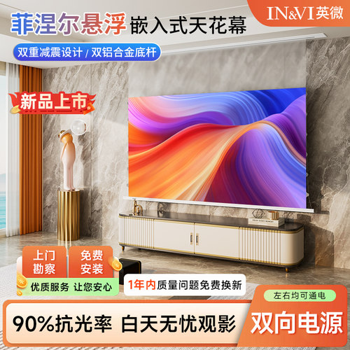 英微菲涅尔嵌入式隐藏投影幕布