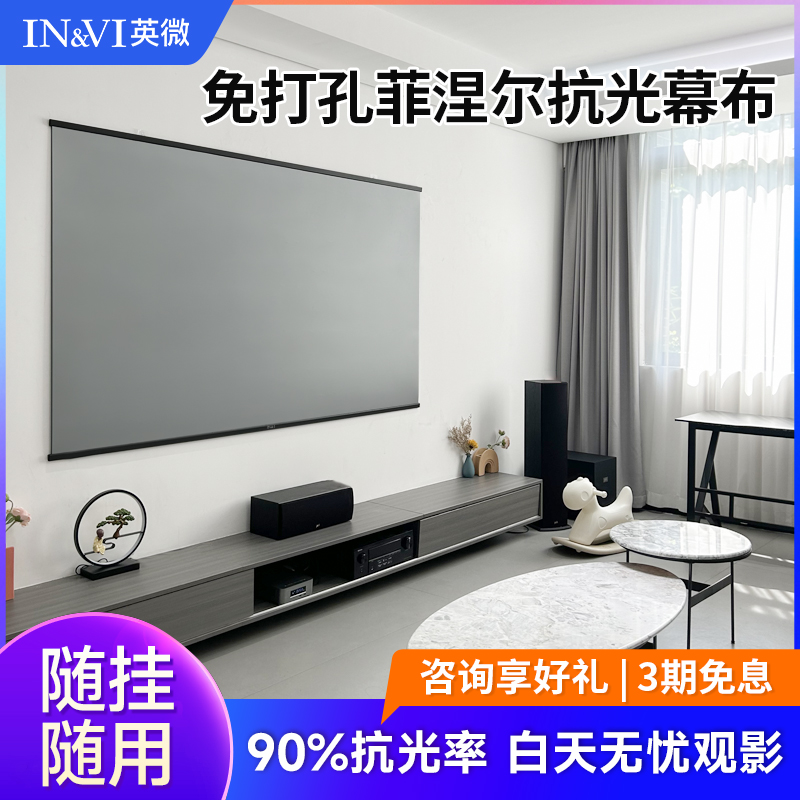 Ӣ΢ͶӰĻ׷Ļ4K廭ͶӰ8492100ڹҿͶӰĻֱͶĻ 90%/⡿(Ͷ) 72Ӣʵ679Ԫ