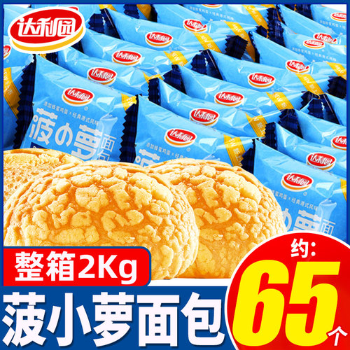 达利园菠小萝整箱糕点早餐休闲包
