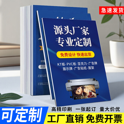 定制kt板订制广告牌展示牌