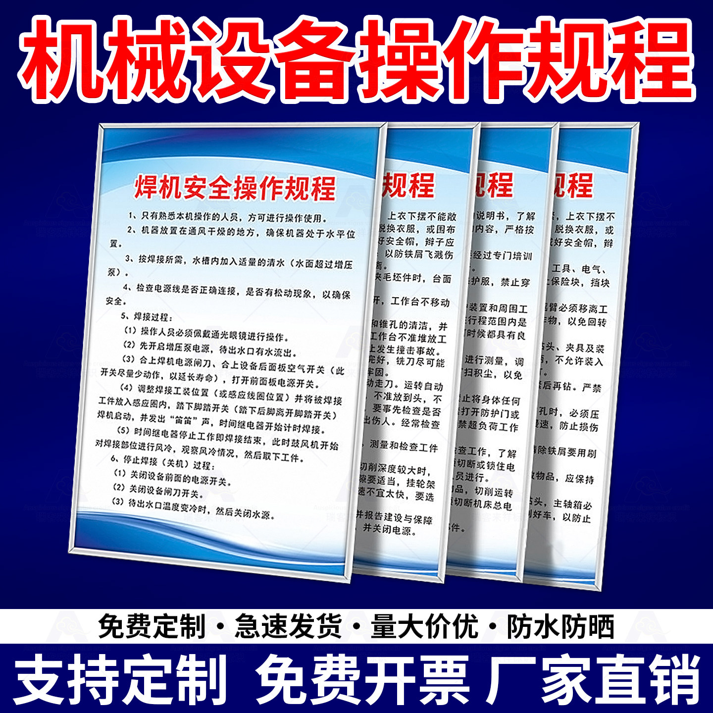 机器规章制度安全操作规程空压机叉车机床车床冲床行车注塑机砂轮机钻
