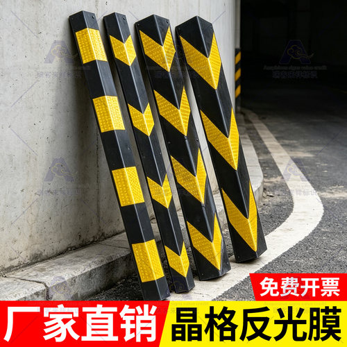 橡胶护角防撞条汽车防撞角护墙角橡塑角条加厚车库反光交通警示条