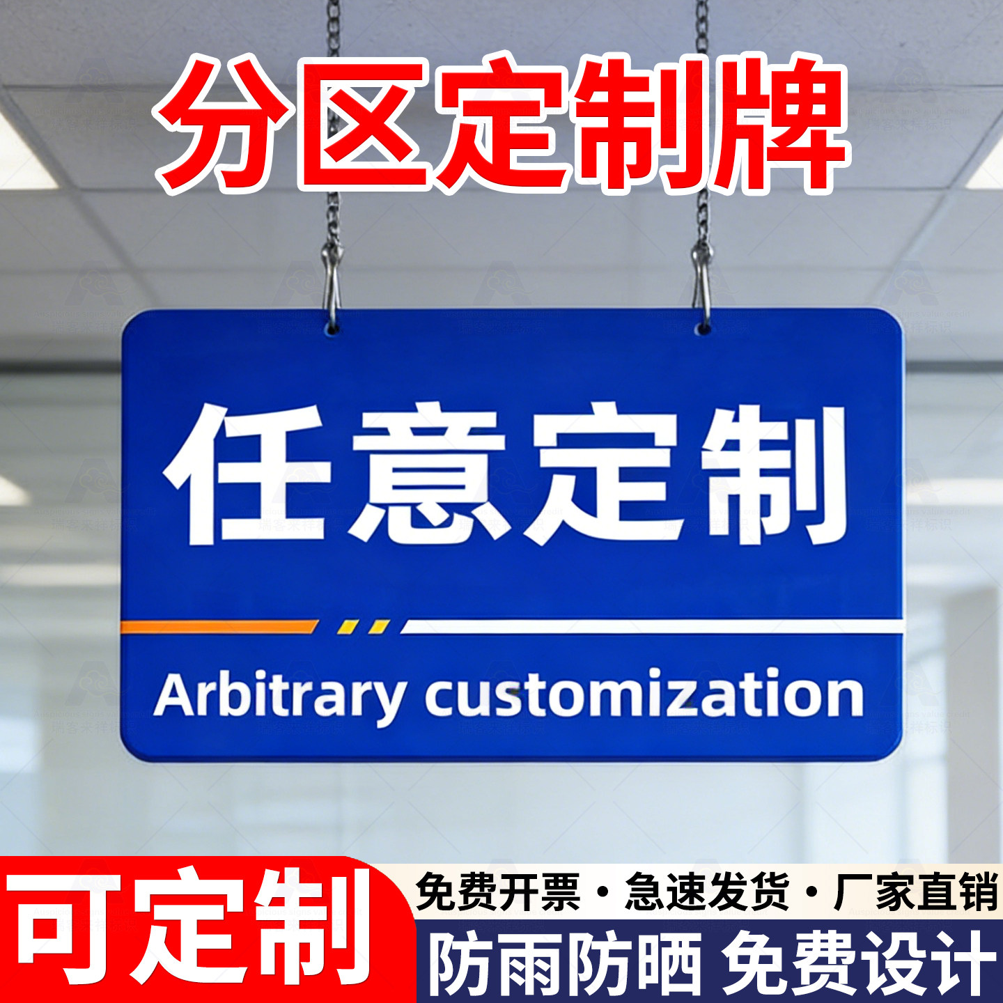 亚克力定制分区悬挂标识牌广告牌吊牌挂牌生产车间分区挂牌办公室门牌