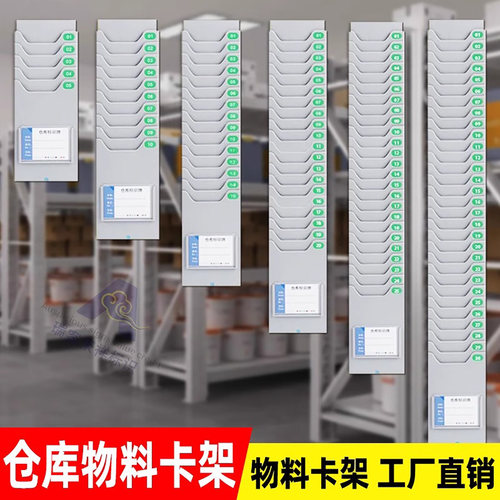 可伸缩多位仓库物料卡架仓库物料卡架仓库吊卡考勤架考勤卡物资卡槽材料卡架物料管制卡架库存卡插卡板