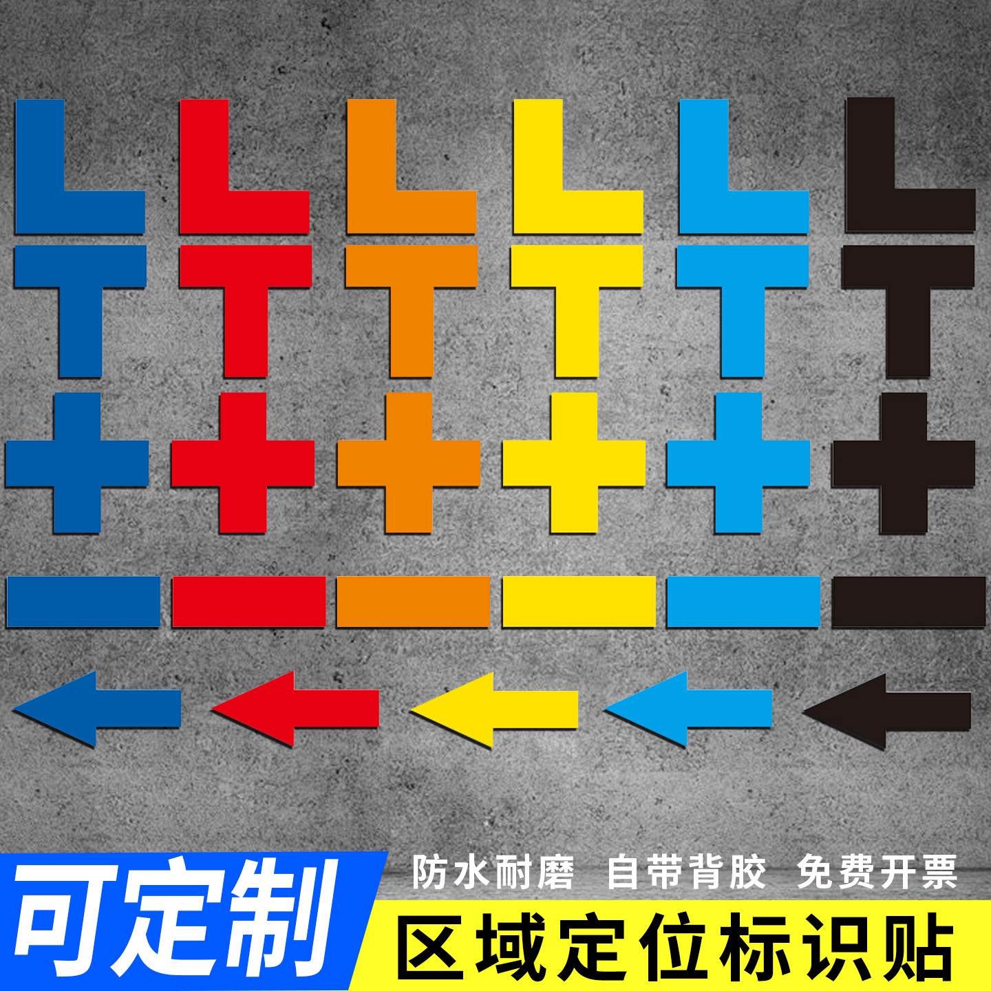 5S地面物品四角定置线标签
