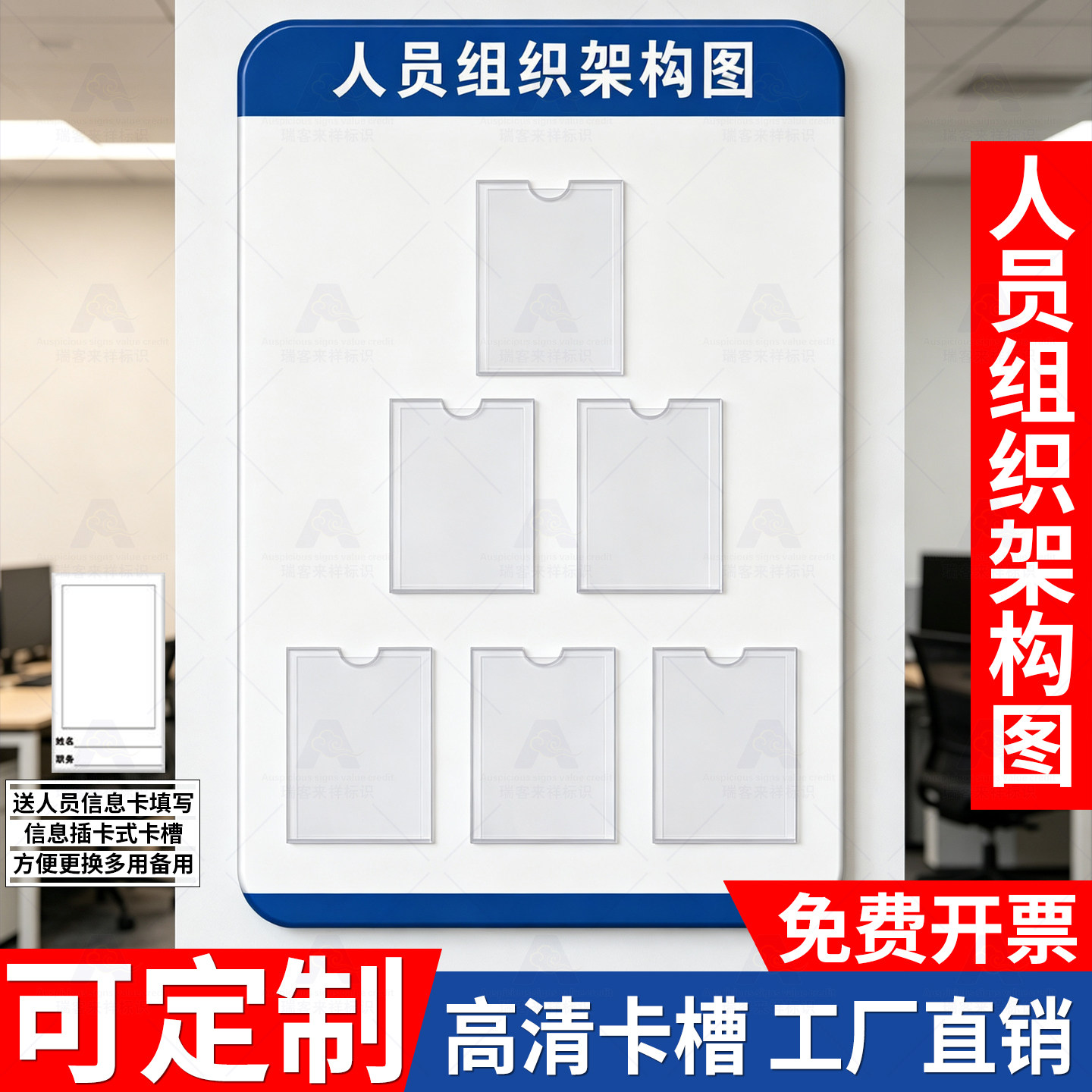 亚克力公示栏信息公告定制企业员工安全生产管理牌人员组织架构图