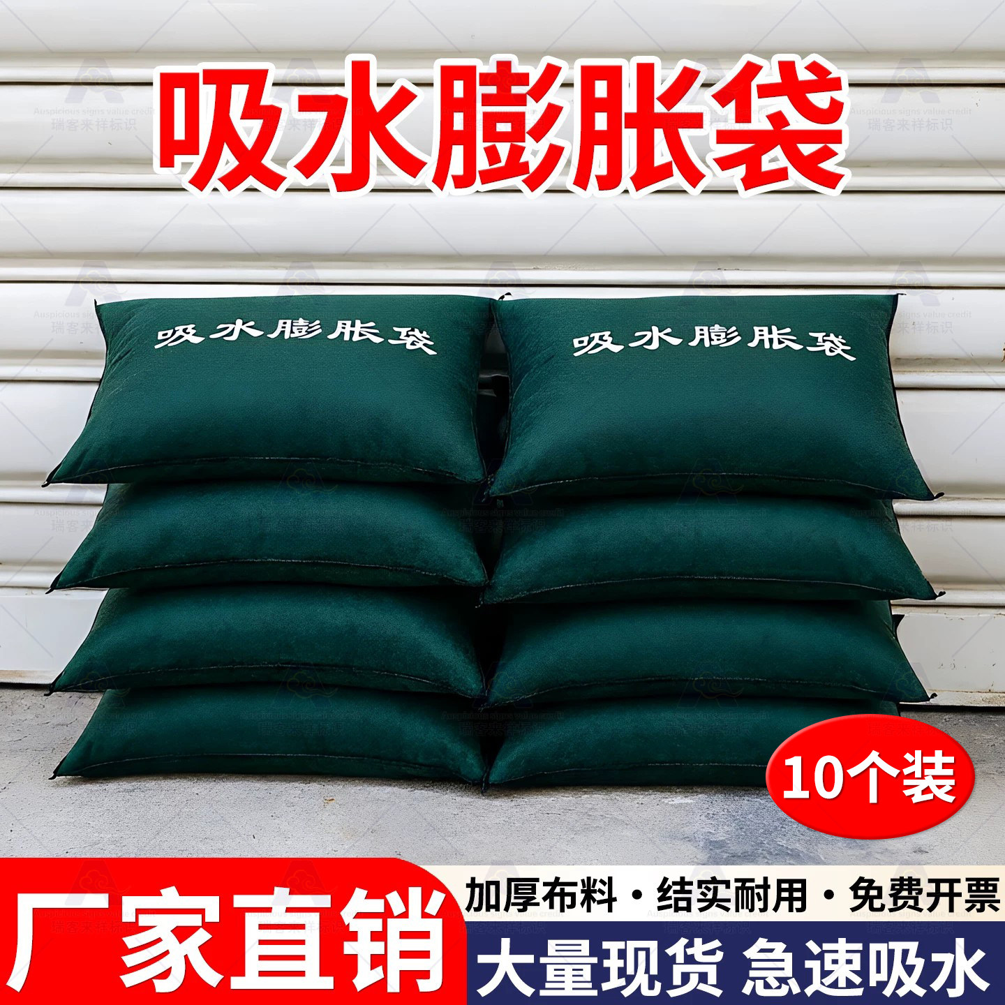 10个装吸水膨胀袋防汛防洪消防专用沙袋包加厚压重防水车库挡水袋
