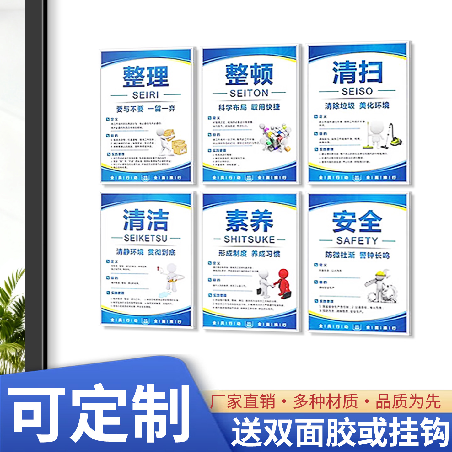 6S管理5S/7S/8S/10S文化墙标语