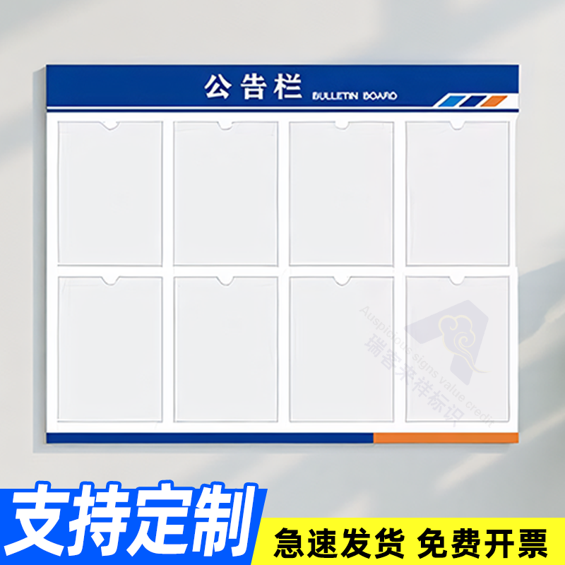 班级通告宣传栏食品安全信息栏亚克力室内公告栏展示板户外移动公示栏墙贴职业卫生公司企业通知卡槽户外定制