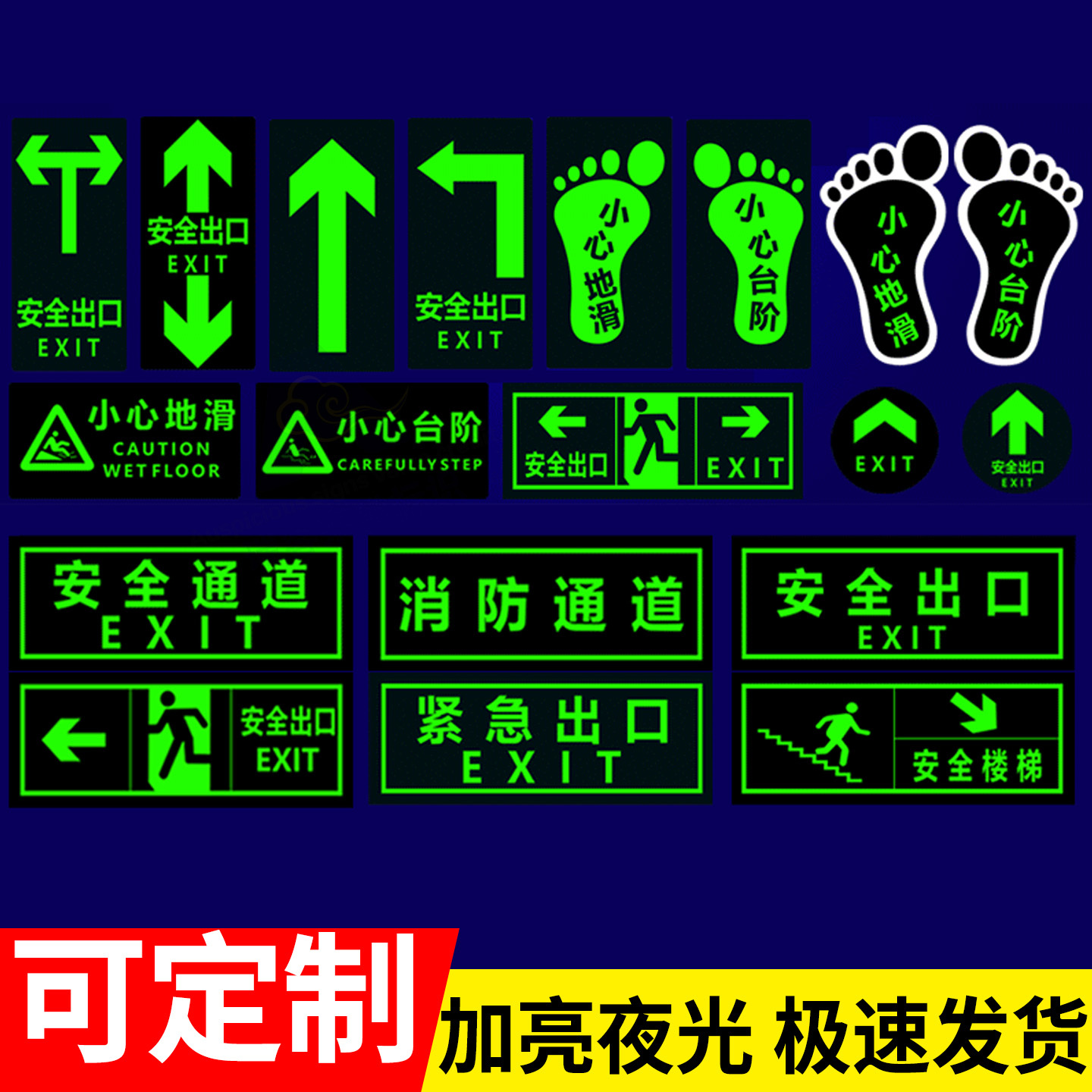 消防安全出口指示标识牌