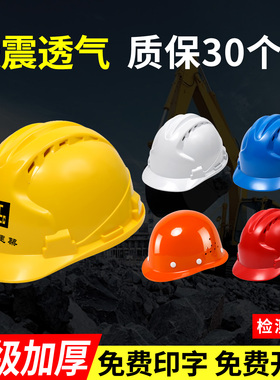 安全帽3c认证国标工地施工人加厚专用透气吸汗头盔黄色玻璃钢印字