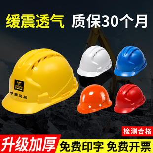 安全帽3c认证国标工地施工人加厚专用透气吸汗头盔黄色玻璃钢印字