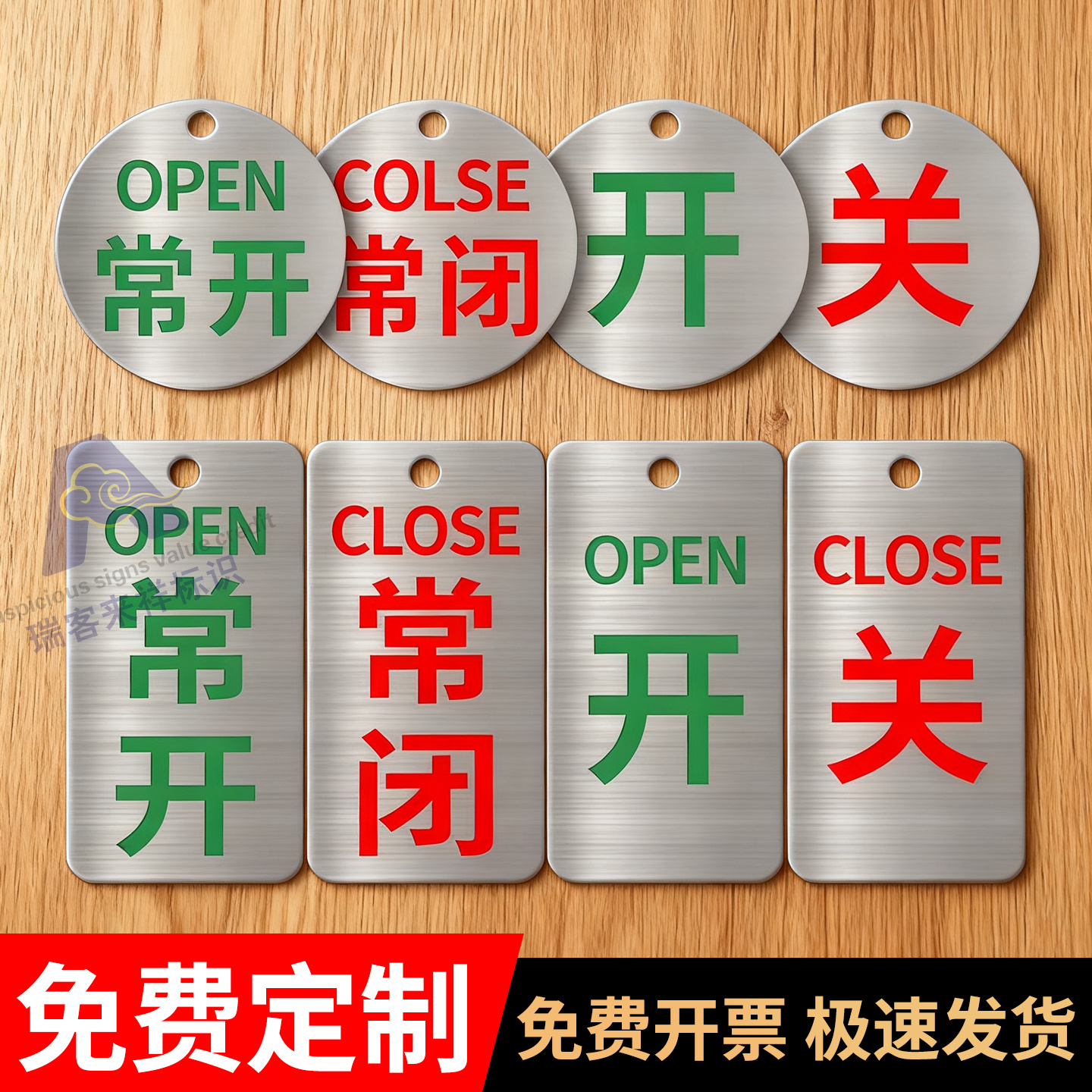 消防水泵接合器常开常闭标识牌