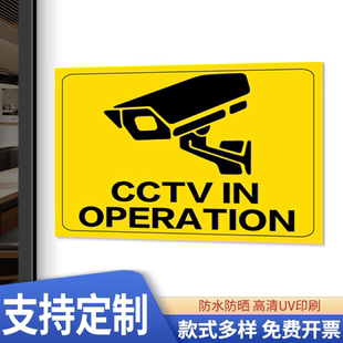 内有监控标识牌外贸英文您已进入视频监控范围区域标识牌可定制温馨提示您已进入视频电子监控覆盖区域标识牌