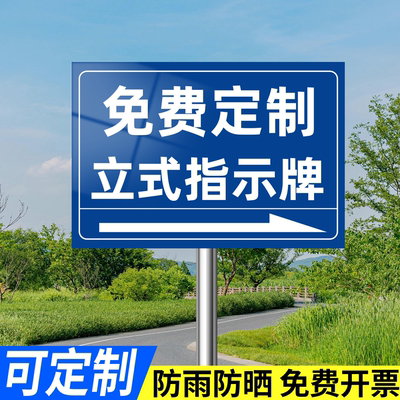 定制不锈钢标识牌立式指示牌