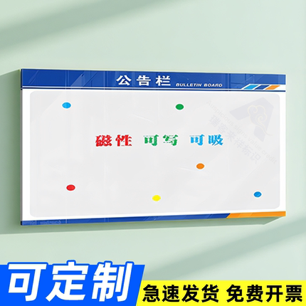 磁吸公告公示栏卡槽定制小区物业展示牌板展示信息宣传栏亚克力