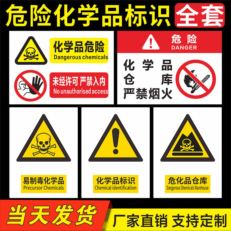 危险废物警示牌危化品标识牌化学品警示贴纸危险品标志牌易制毒标签仓库严禁烟火标志危化品安全危废库房定制 - 实物图