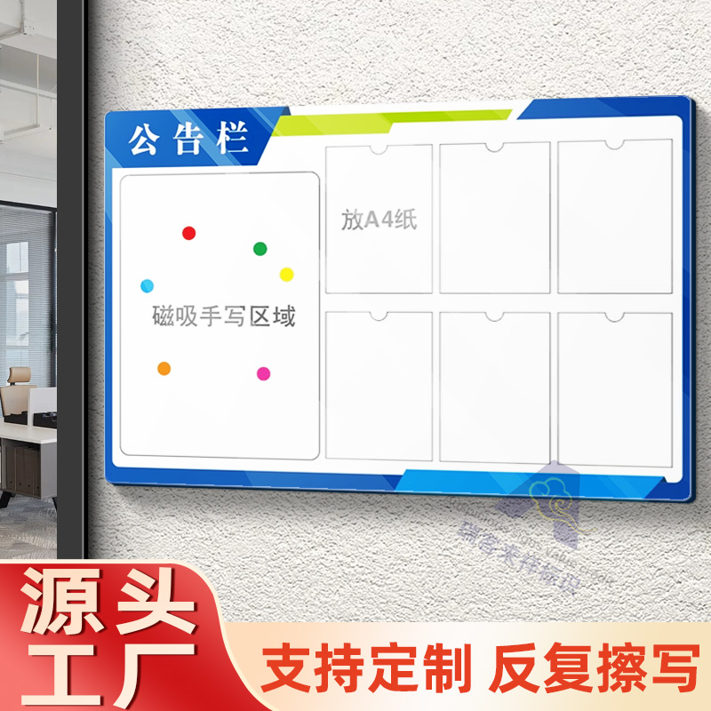 磁吸公告栏工厂车间生产管理看板磁性展示板公司学校物业信息通知栏吸铁展示牌墙贴宣传栏定制