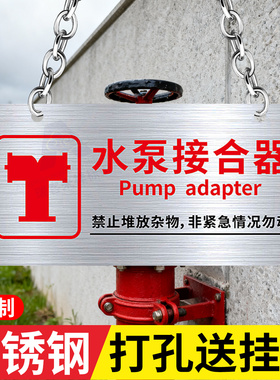 室外消防水泵接合器立柱式指示牌子标识牌挂牌地上地下消火栓消防栓标识牌不锈钢户外插地牌取水管道口标示牌
