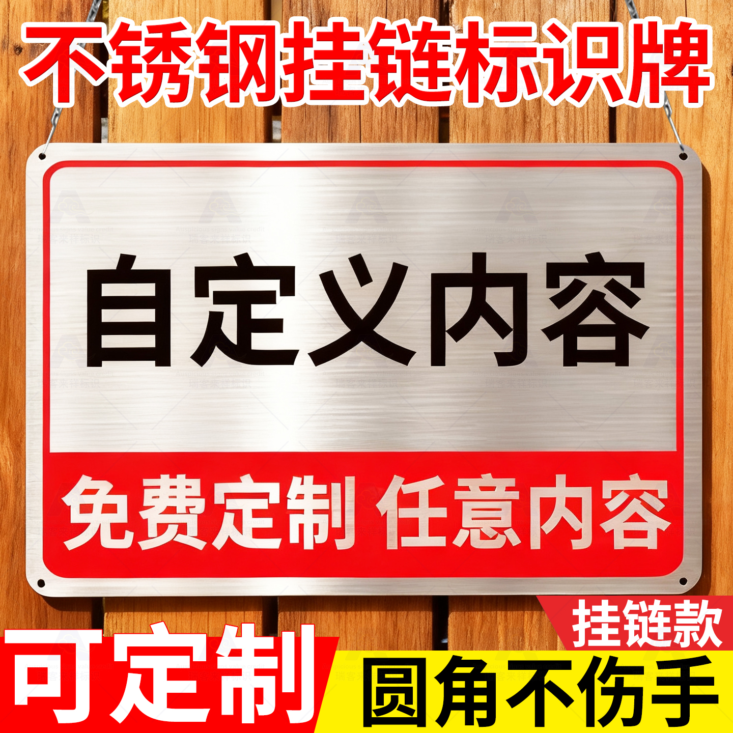 不锈钢挂链标识牌金属标牌户外铝牌铁牌定制制作定做设备注意安全警告指示牌提示牌室外标语悬挂吊牌铝板定制