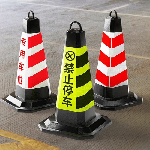 橡胶路锥三角反光方锥形帽禁止停车桩警示牌雪糕筒桶路障椎桶地锥