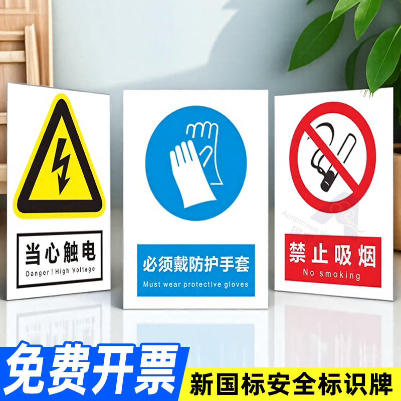 禁止吸烟告示铁皮反光安全标识牌警示牌提示指示标志消防标牌施工工地工程生产车间电力标牌严禁烟火定制定做